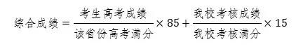中国科学技术大学2021年强基计划招生简章(图1) 中国科学技术大学2021年强基计划招生简章(图1)