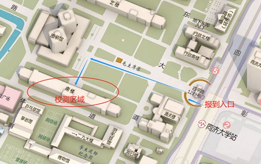 关于公示同济大学2023年上海市综合评价录取改革试点招生入围名单和学校考核选拔相关事项的通知(图1)