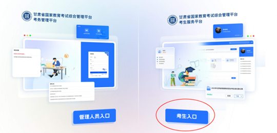 2025年夏季甘肃省学业水平合格性考试考生报名流程(图2) 2025年夏季甘肃省学业水平合格性考试考生报名流程(图2)