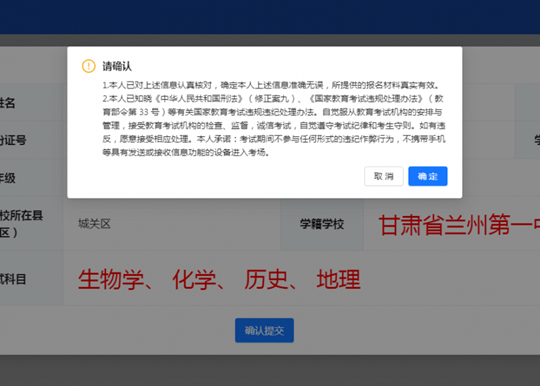 2025年夏季甘肃省学业水平合格性考试考生报名流程(图9) 2025年夏季甘肃省学业水平合格性考试考生报名流程(图9)