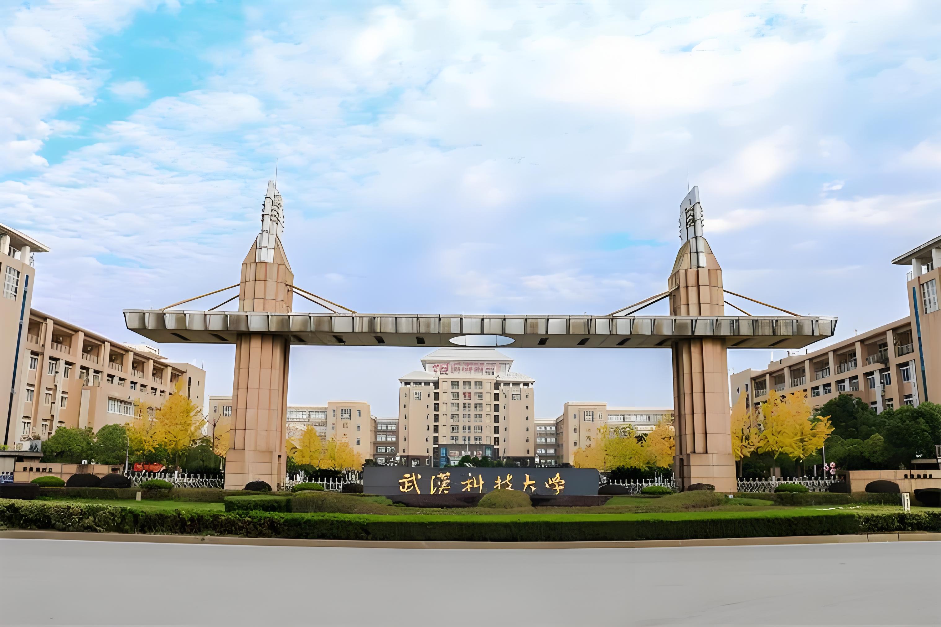 武汉科技大学2026年高等学历继续教育招生简章